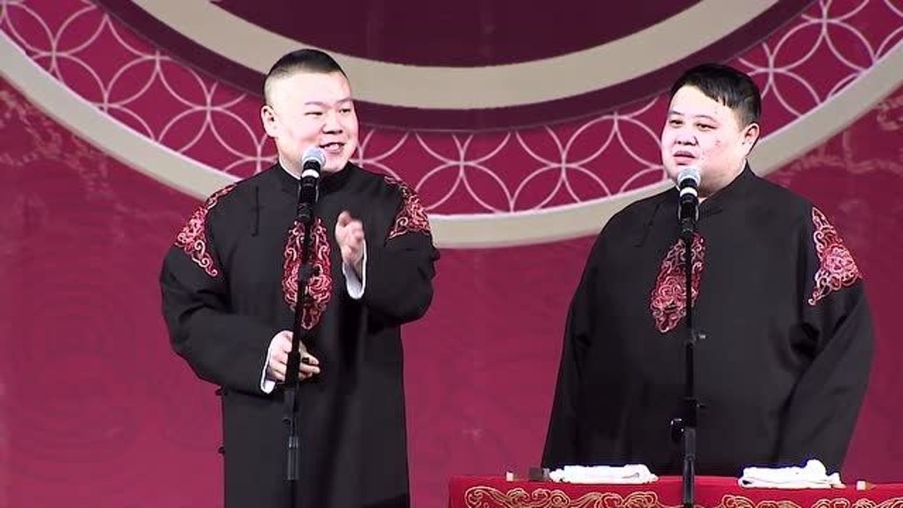 德云相声大会2020重庆站,岳云鹏孙越,《大上寿》