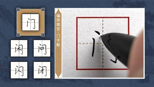 第155讲-门字框_腾讯视频