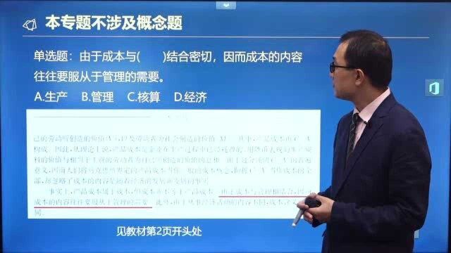 管理会计PCMA案例解析,2大案例题带你看懂管理会计