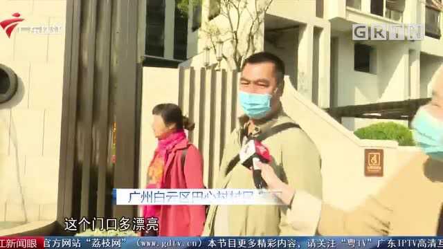 广州白云区首个整村改造项目交楼