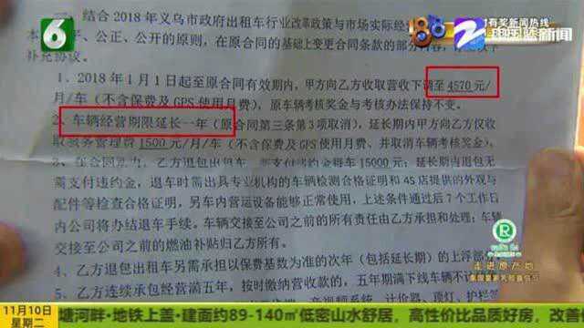 自认经营满五年义乌顺凯公司要收8千残值费王师傅把合同理解错!