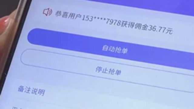 网络投资高额返现?青岛一女子投资12万“打水漂”