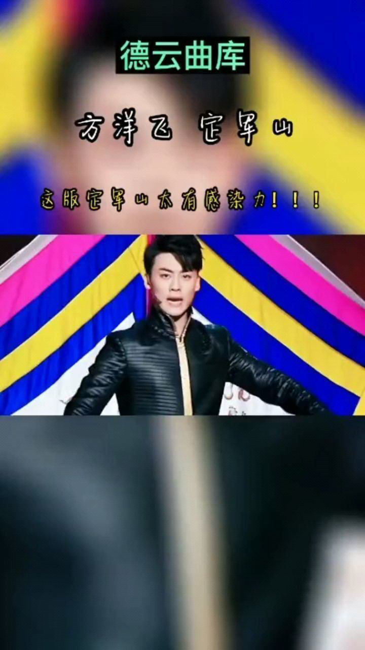 这版定军山太好听了都是张云雷的最爱啊