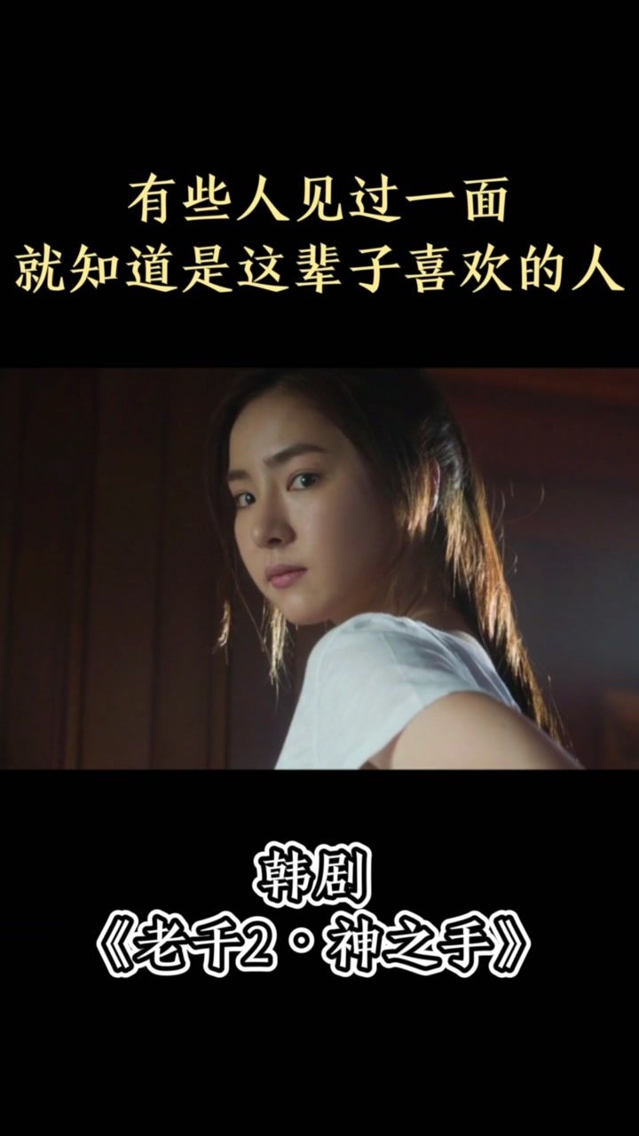 韩剧《老千2·神之手》_腾讯视频