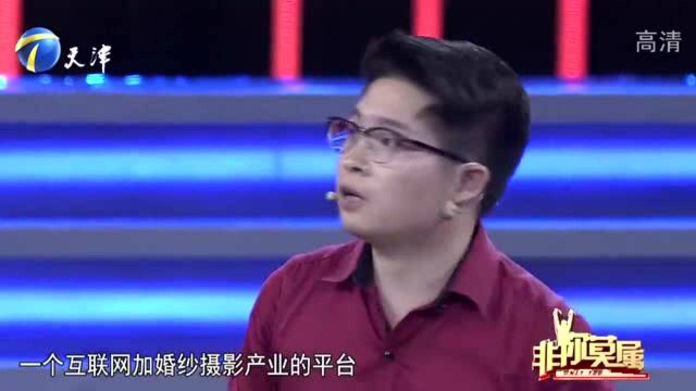 求职小哥曾互联网创业,现求职产品经理,但老板却有要求?