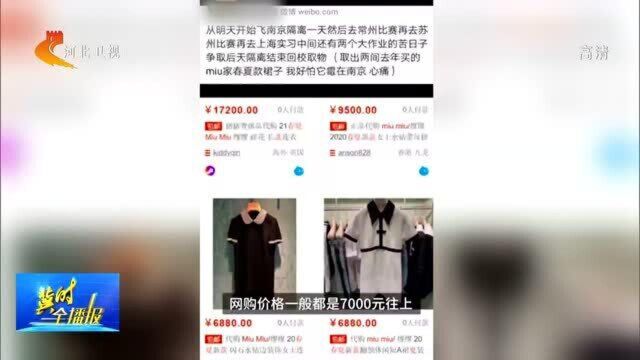 3个月花费4万元!大学“贫困生”边领补助边炫富,校方回应