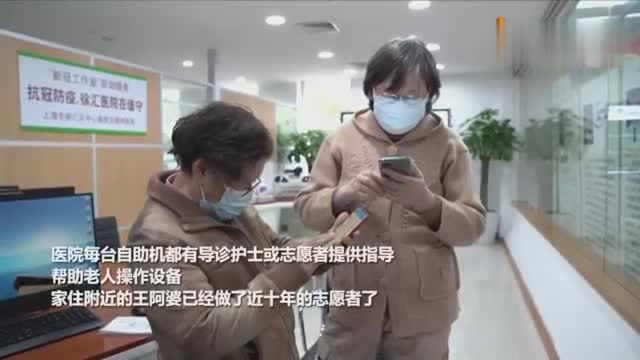 互联网医院贴心服务 让老人实现便捷就医