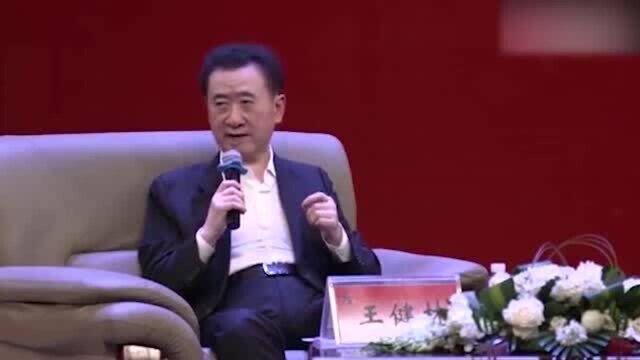 王健林在法大演讲:面对法学系的各种问题,王董事长能否抵挡!