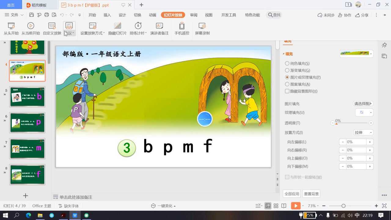 声母bpmf发音方法_腾讯视频