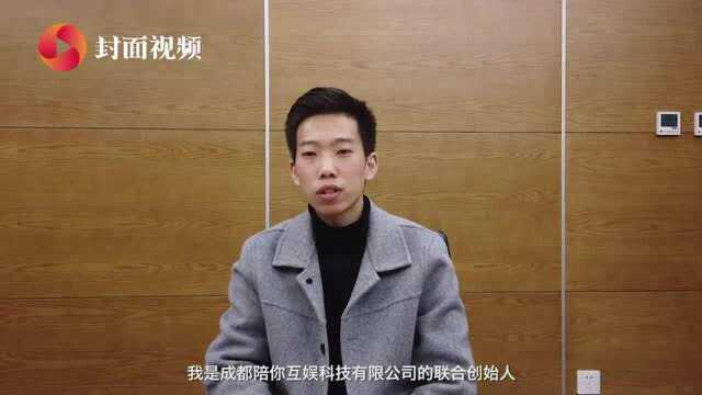 成都创客|耿茂瀚:从“自救”开始 打造高质量恋爱脱单平台