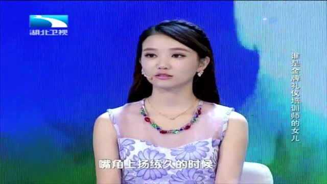 微笑是国际通用名片,礼仪培训师的微笑技巧,让你拥有迷人的微笑