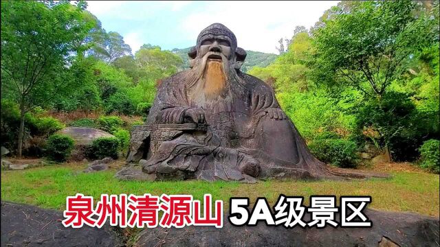 泉州的清源山,国家5A级景区,在上面看到了神奇的景观