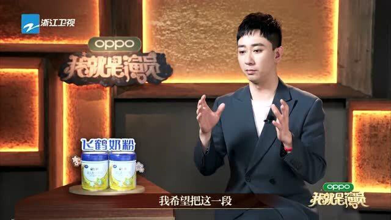 王自健排练我是余欢水自动提高难度自信要拿三颗星