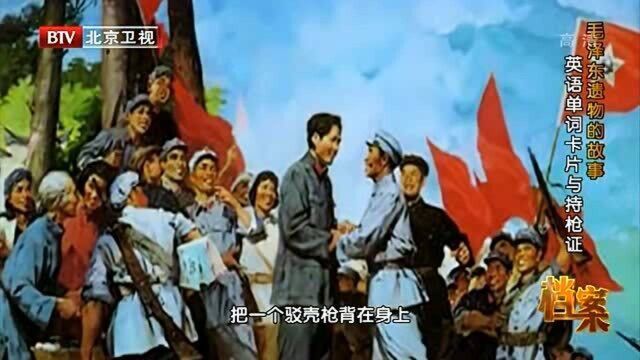 1928年,毛主席和朱老总在井冈山会师,主席难得的背上一把驳壳枪