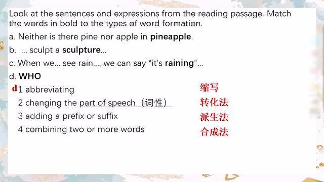 外研版高一英语必修1同步:有的形容词可以作副词或者动词