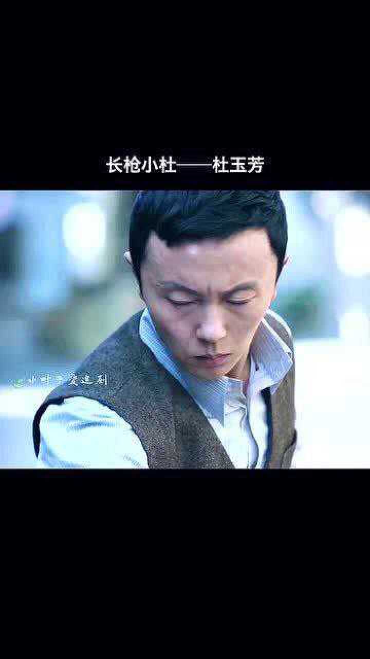 十三太保南小杜出场