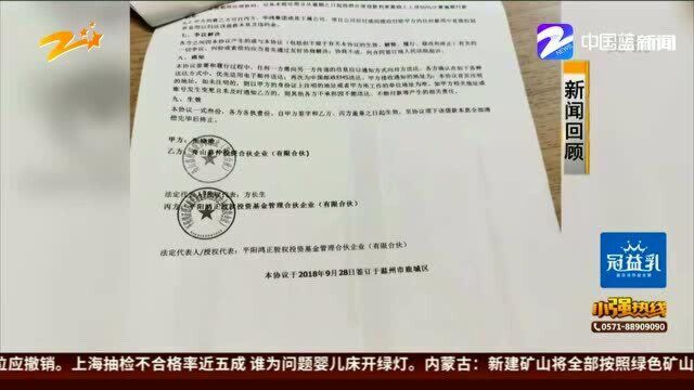 地产公司高管离职 怎背上90万债务?