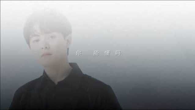 少年企画诚意制作 尤长靖 | 《如果你也这样过》歌词版MV