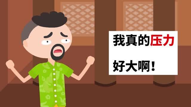 工作压力大真的要辞职吗?