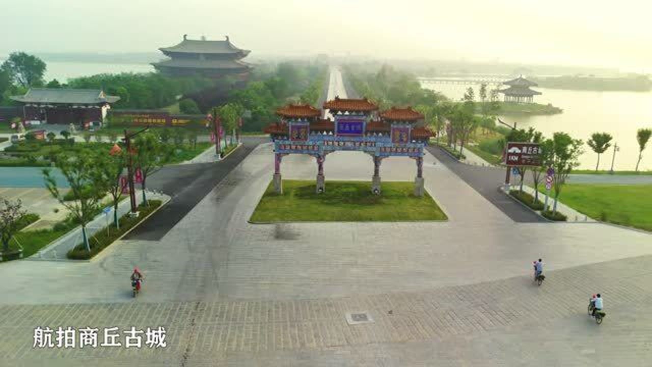 航拍丨商丘古城