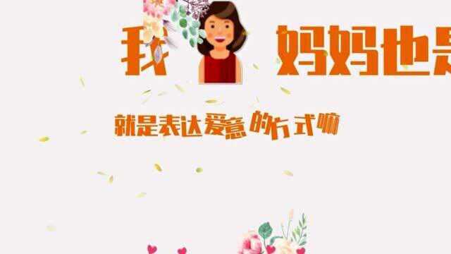 妈妈爱吃鱼头