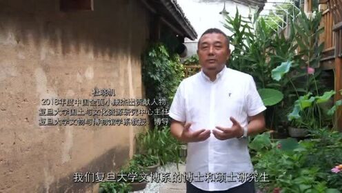 中国全面小康杰出贡献人物杜晓帆：为何要让“后浪”们关注乡村