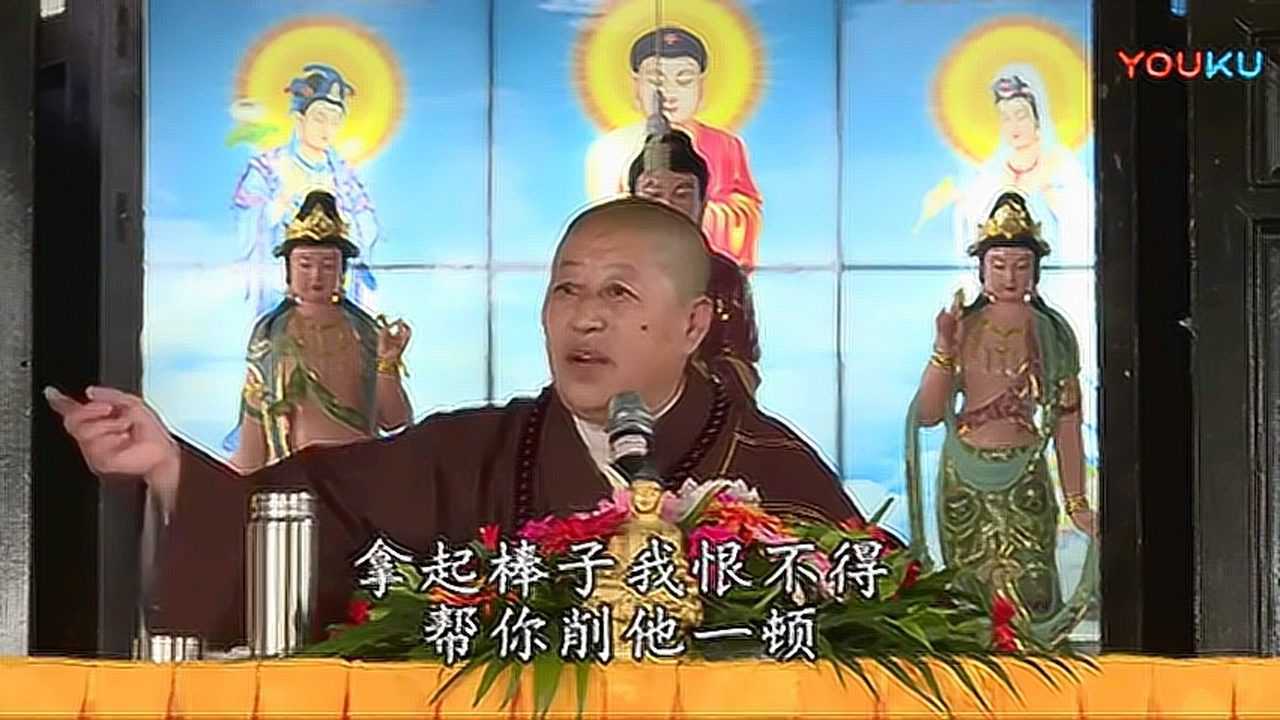 圣云法师讲因果(四川5)_腾讯视频