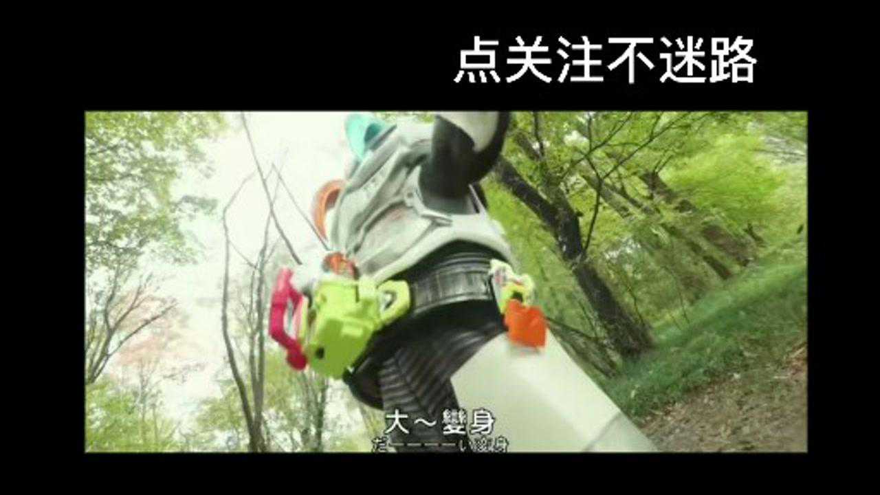 假面骑士ex-aid