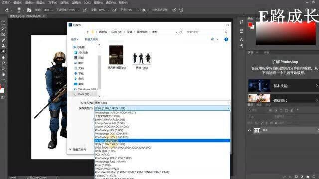 PS设计软件教程7Photoshop图像文件格式