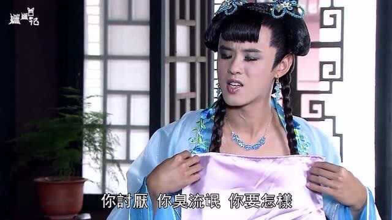 活佛济公经典片段济公假扮贾千金画面些许辣眼睛