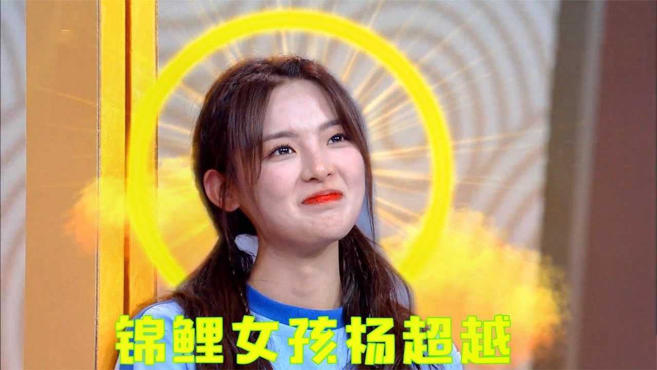 杨超越"锦鲤"附体合集,靠运气连抓六个娃娃征服主持人,太幸运