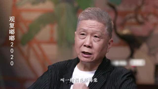 “梨园”为什么成为唱戏的地方?马未都:因为唐玄宗喜欢!