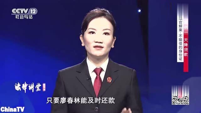 回顾:天降贷款!男子把身份证借给他人买车竟失踪,车辆竟50多条违章!