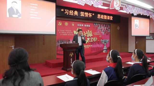 本端记者孔宁走进康乐里小学,分享《中国女排》的动人故事