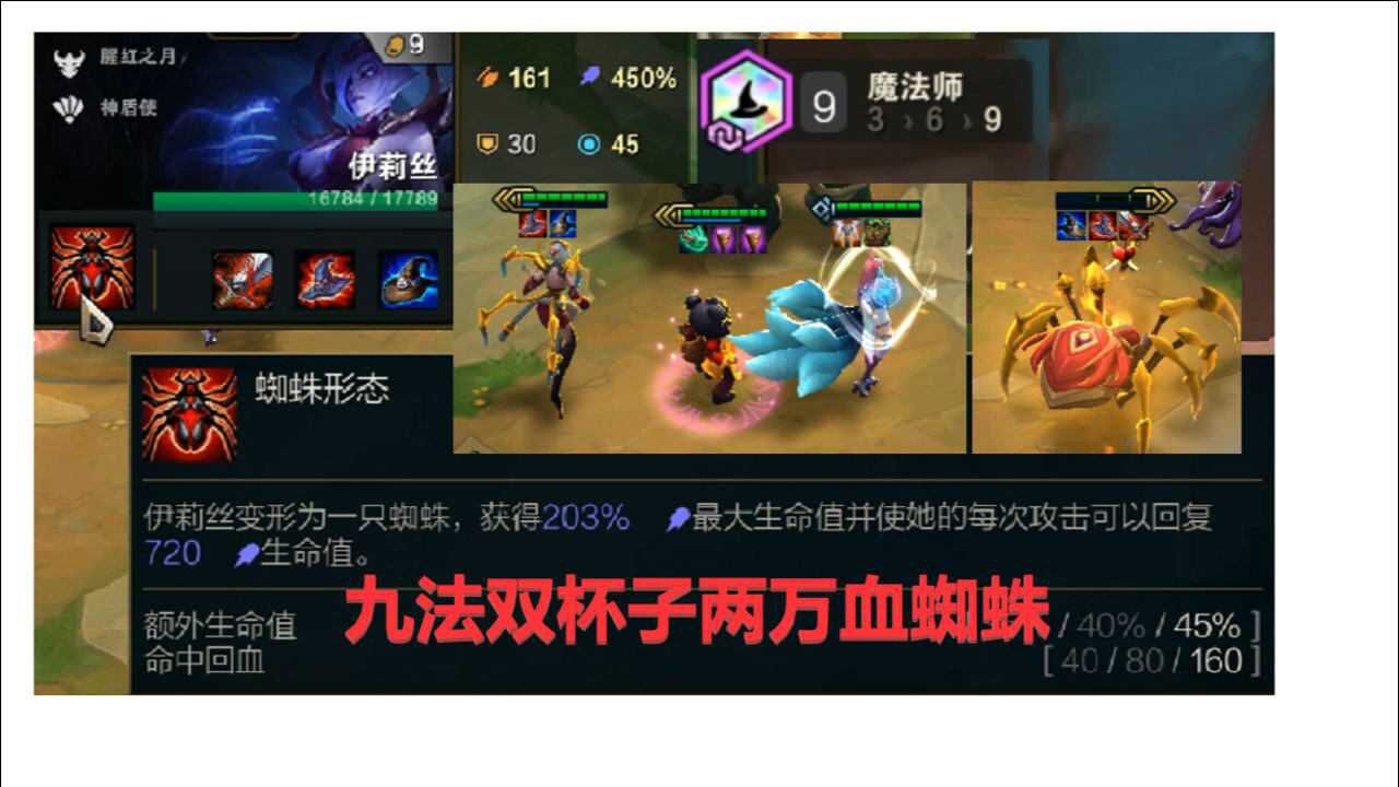 9法两万黑血蜘蛛你要不要看一下呢云顶s4