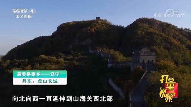 虎山又被当地人称为虎耳山,山峰挺拔险峻,易守难攻