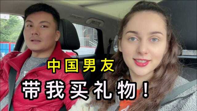 中国男友靠什么征服我的?看看他买礼物的魄力,不后悔跟他处!