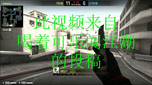 CSGO:粉丝投稿 真男人打AK扫就完了