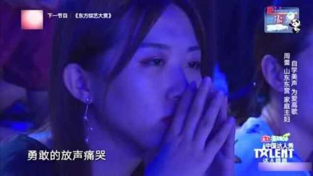 中国达人秀:家庭主妇自学成才,这美声练得一绝,真的好听!