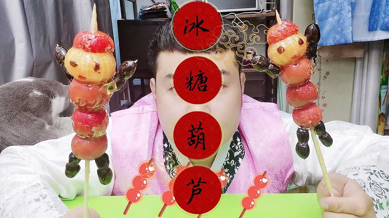 今天逛街突然发现有卖小人形状冰糖葫芦的买了两串回来尝尝