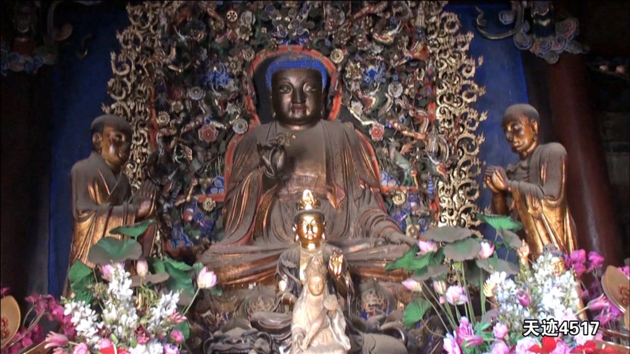 世界遗产五台山:极乐寺大雄宝殿 慈禧皇太后御匾"真如自在"