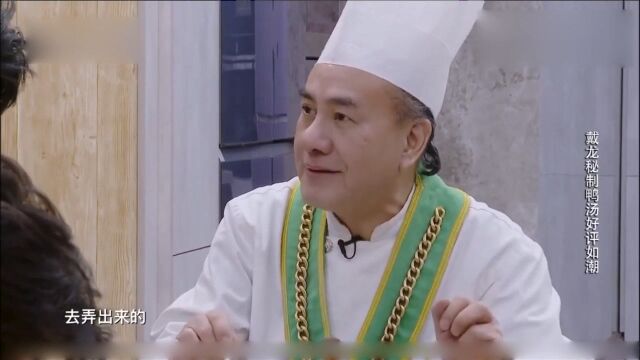 戴龙为大家做了一桌营养菜,瞬间遭到大家夸赞,这里面还有学问