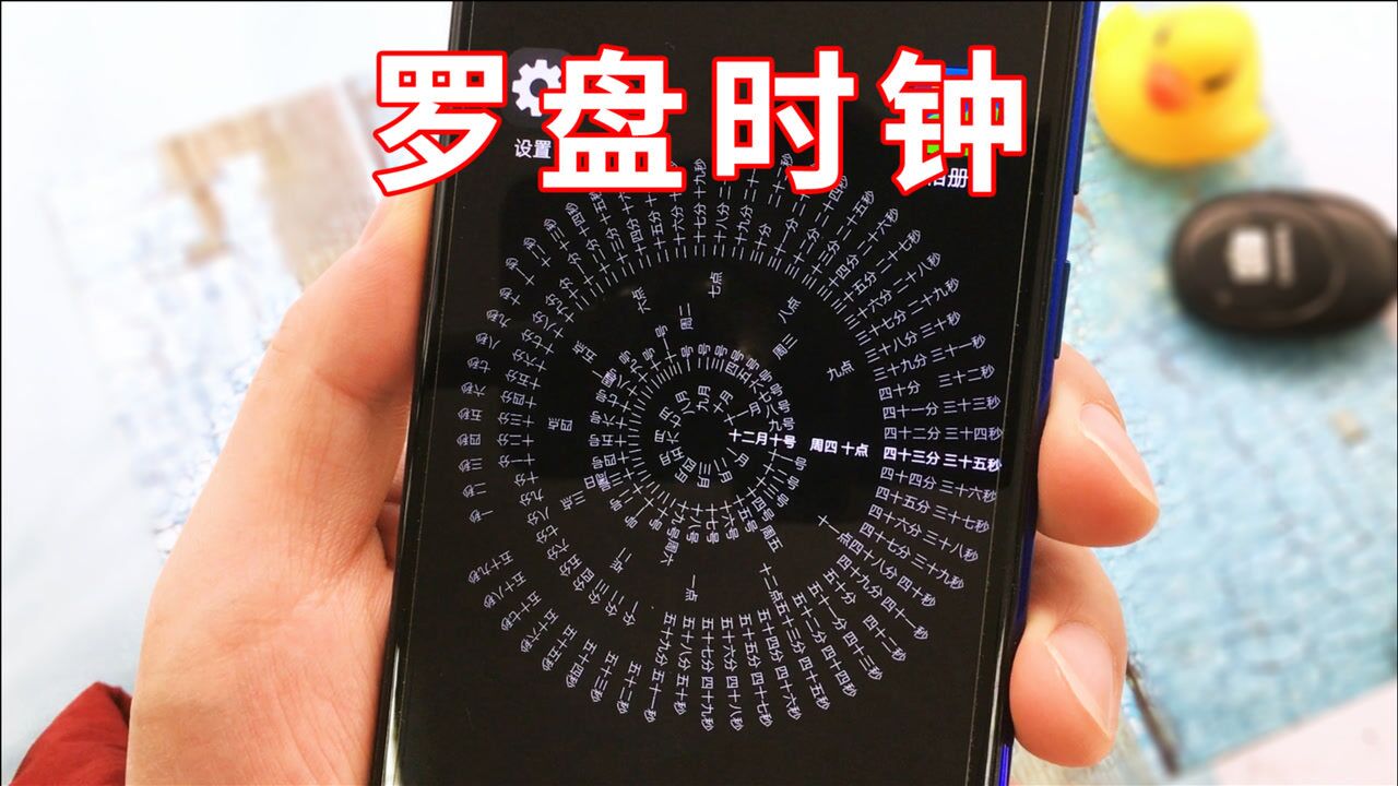 一分钟教你制作网红罗盘时钟桌面还能做壁纸很好玩