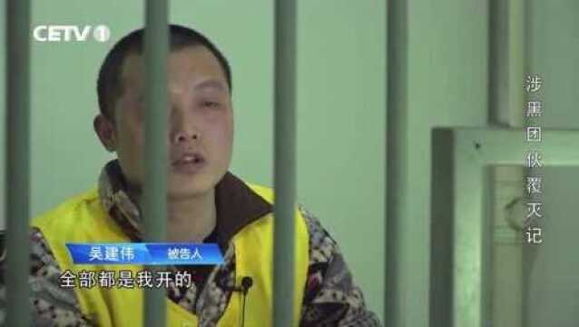 浙江:涉黑团伙覆灭,被告人吴建伟获刑14年,大快人心!