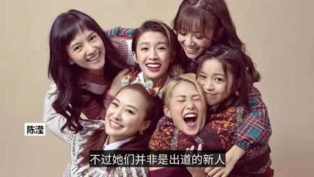 TVB再添新女团,网友大赞姐妹情深,细看六人发展现况