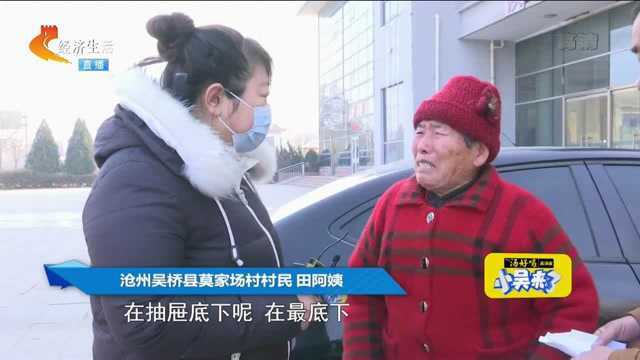 拿61年前存单去取款,银行无法认定真实性不给办,老人急哭