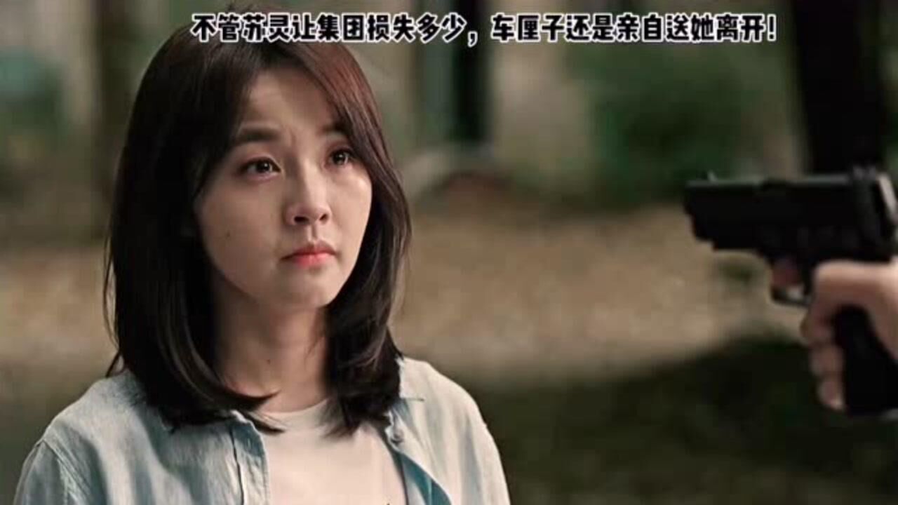 黑白禁区车厘子即使知道卧底是她也要送她离开