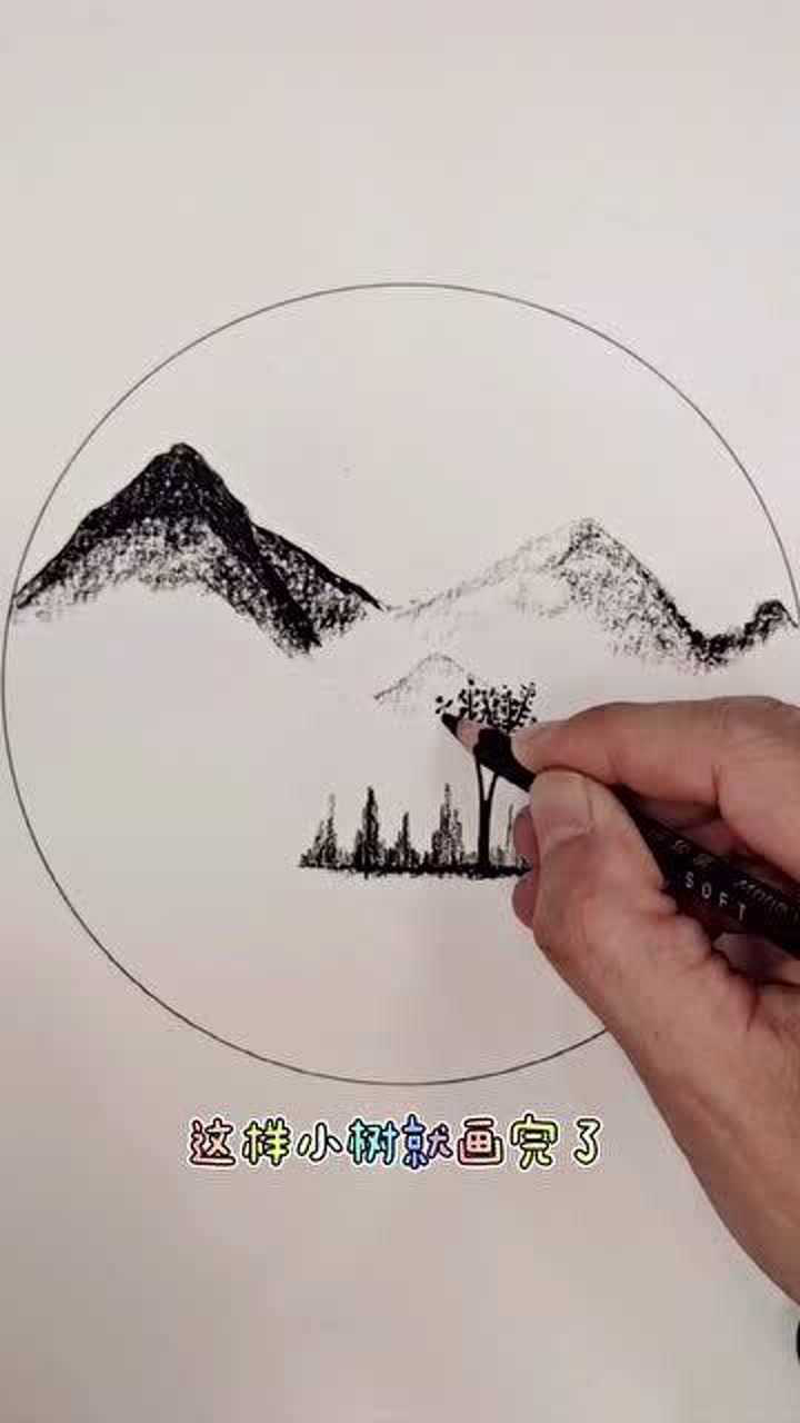 1分钟学会画山外青山风景画拿起你的铅笔一起来画吧