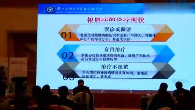 名额有限!全省公开招募【银屑病】患者100名,享受精准医学项目治疗补助