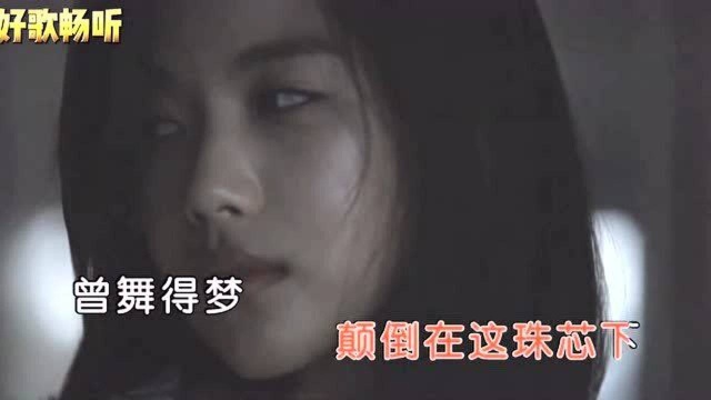 一首《伤夜无眠》,孤夜难了眠,赤冷忘了枕!